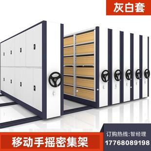 移动办公档案架智能电动资料凭证柜6层厂家直销 钢制密集架手摇式