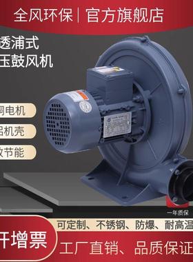 CX-75A除尘输送散热中压风机堆肥发酵鼓风机750w纺织机械中压风机