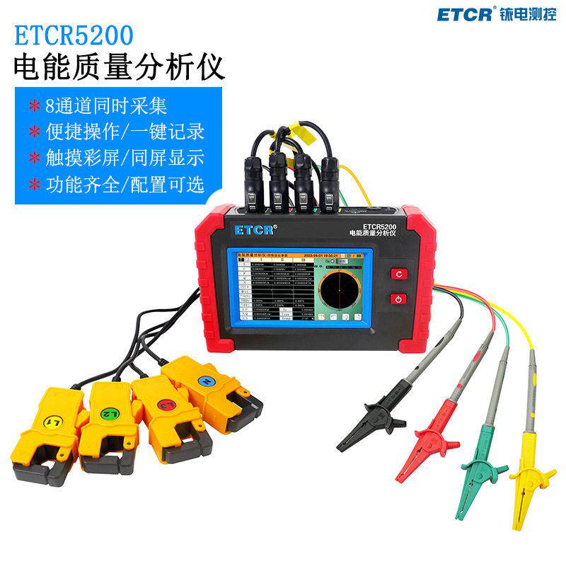 铱泰铱电ETCR5200电能质量分析仪便携式谐波测试仪三相功率测试仪