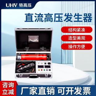 直流高压发生器直流耐试验电缆氧化锌测试直流耐压测试设备