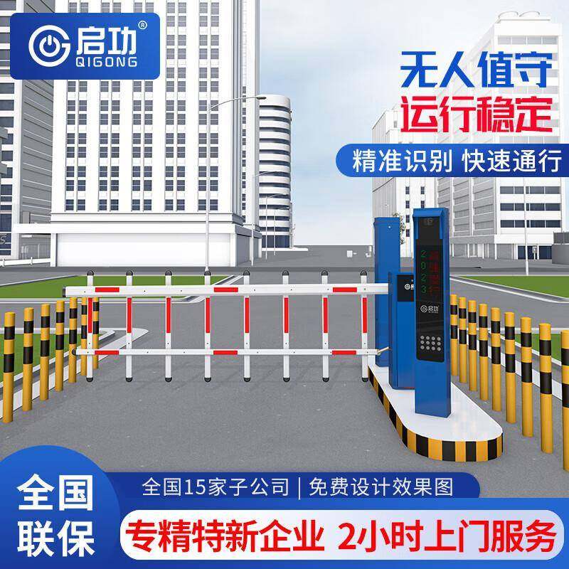 矿场单位停车场道闸收费系统车牌识别一体机进出口闸机厂家直供
