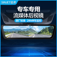 信界流媒体后视镜行车记录仪2023新款专车专用隐藏式前后双摄双录