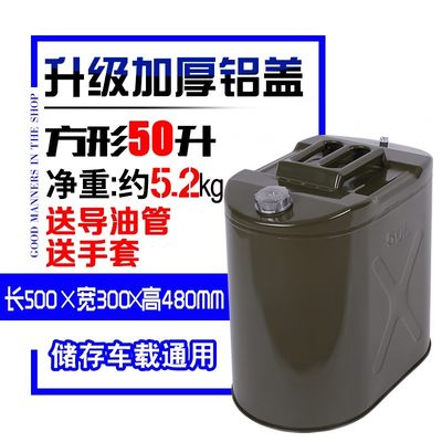 油箱壶加油桶便携铁桶加厚20汽油备用桶/10L40L5柴油升级专用升{