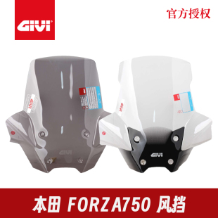 增高挡风玻璃 意大利纯进口GIVI风挡佛沙FORZA750前挡风摩托车改装