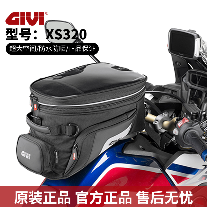 GIVI油箱包15L摩托车尾包