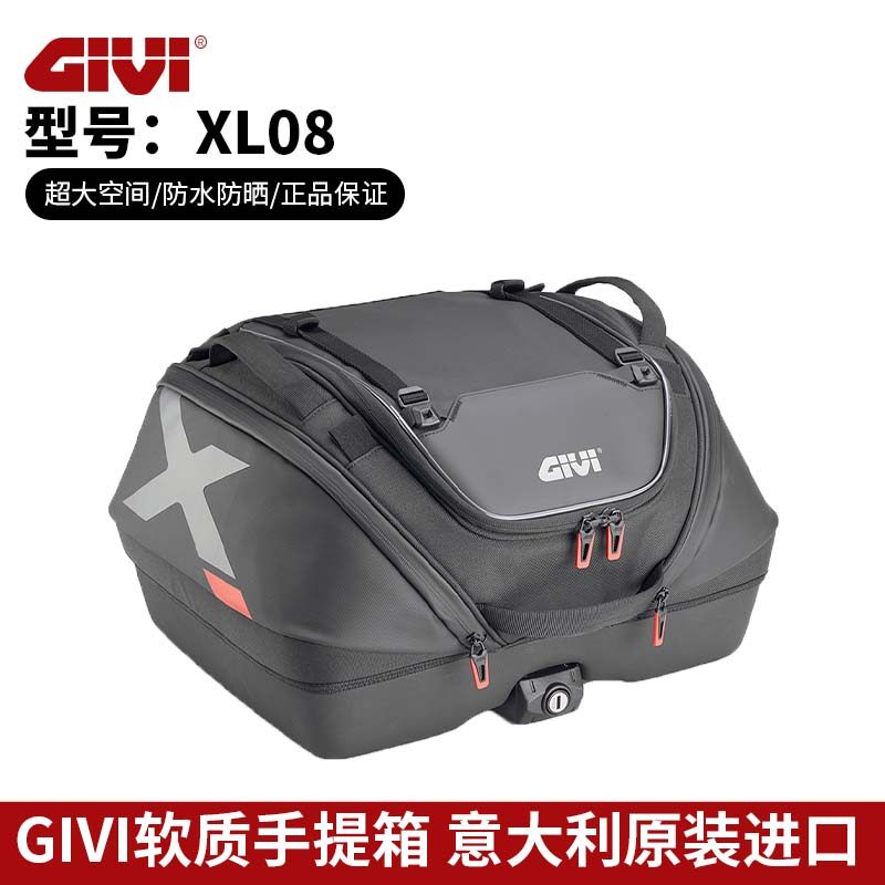 GIVI尾箱包摩托车后备箱适用于宝马本田雅马哈快拆软包可拓展箱包,摩托车/装备/配件,骑士包,淘宝优惠券,粉丝福利购,淘宝优惠卷