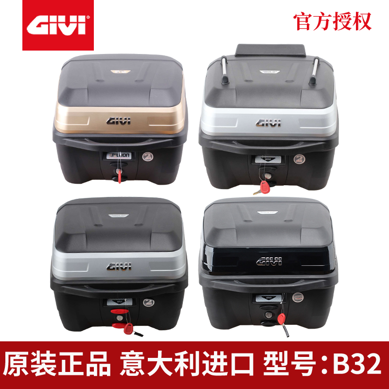 GIVI摩托车尾箱后备箱塑料箱轻