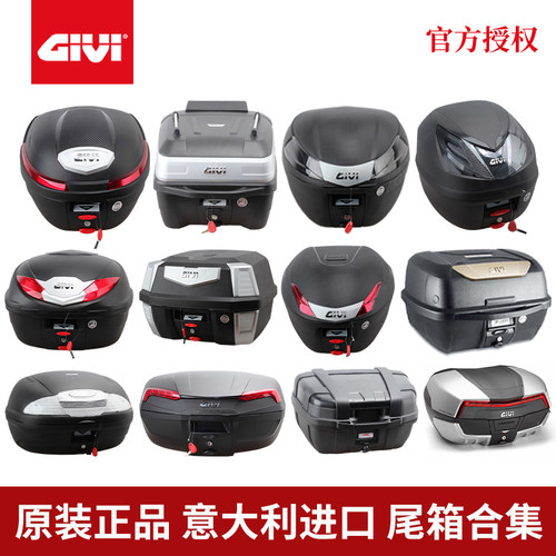 GIVI摩托车尾箱25升至58升