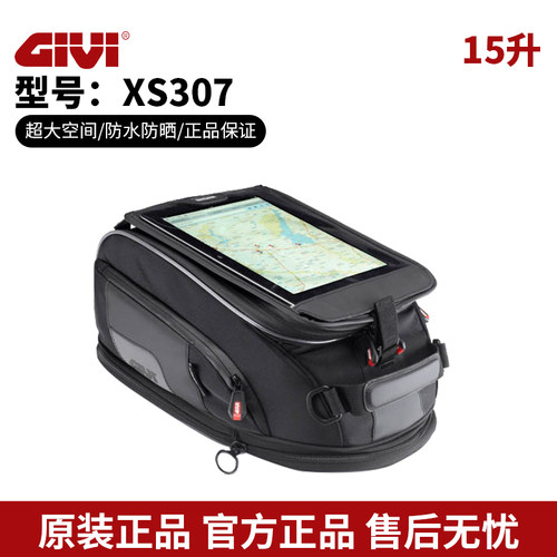 GIVI油箱包15L可扩展容量