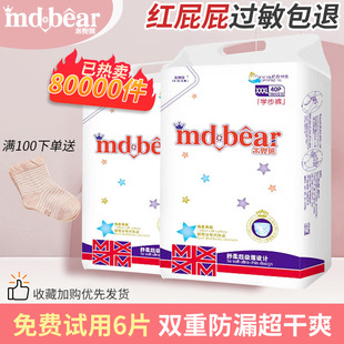 拉拉裤 米兜熊纸尿裤 超薄干爽尿片婴儿透气宝宝娃娃尿不湿 版 经典