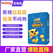 新款米兜熊升级版至尊版超薄拉拉裤1