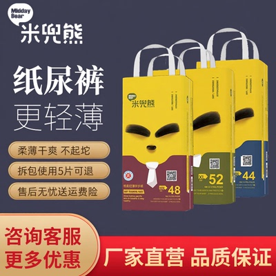 米兜熊拉拉裤尿不湿婴儿超薄透气
