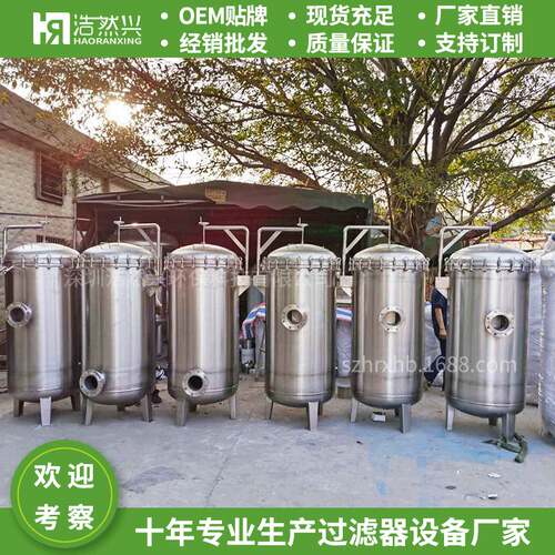 工厂直供不锈钢快装保安过滤器PP棉井水自来水精密大通量过滤罐