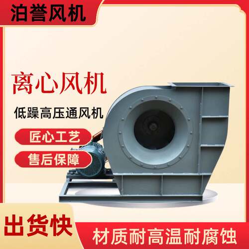 离心风机泊誉风机厂家 鼓风机大型锅炉厂配套锅炉引风机