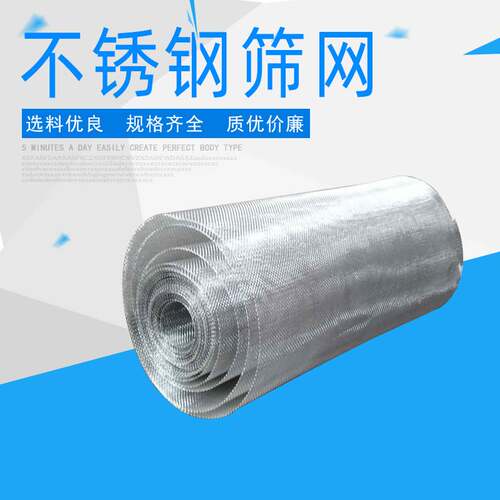 筛网规格齐全8目-400目不锈钢金属编织网304过滤筛网振动筛专用