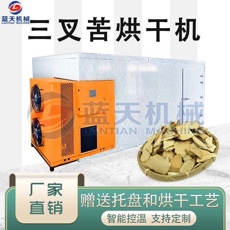 蓝天三叉苦烘干机 空气能热泵三丫苦三桠苦烘干箱 全自动烘干设备