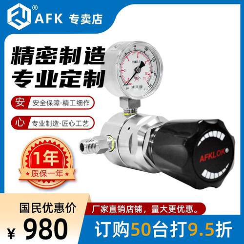 不锈钢二级终端阀低压单表0-1.6Mpa,1/4卡套/螺纹减压器AFKLOK