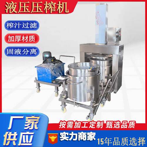 高粱酒浸泡杨梅固液分离压酒机 发酵酒糟糯米酒过滤机 黄酒压榨机