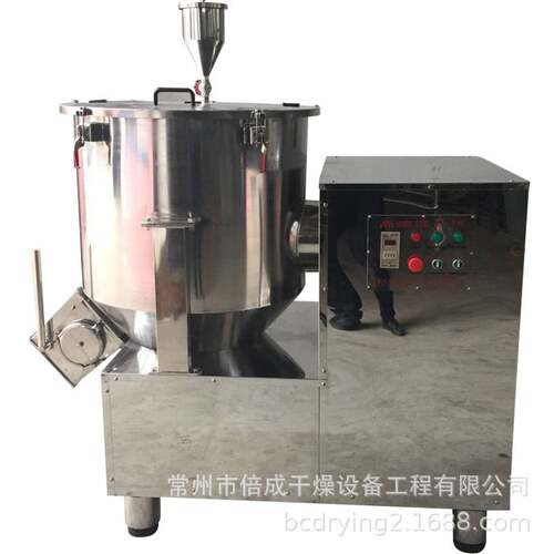 供应高速混合机蛋白质专用混合机清洗方便下料干净