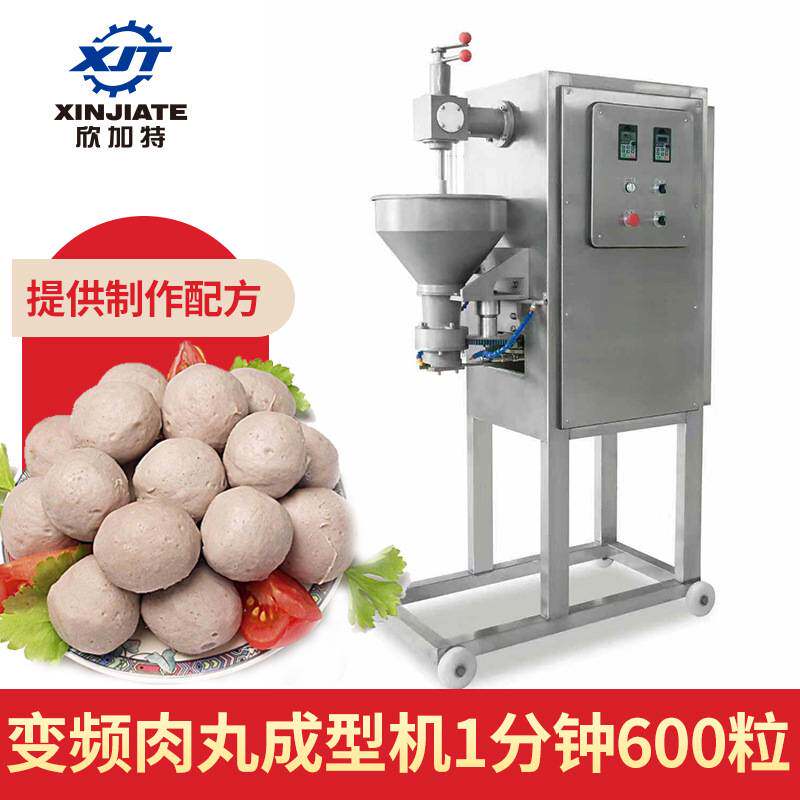 厂家直销全自动不锈钢丸子机大型潮汕牛肉猪肉丸鱼丸机提供配方