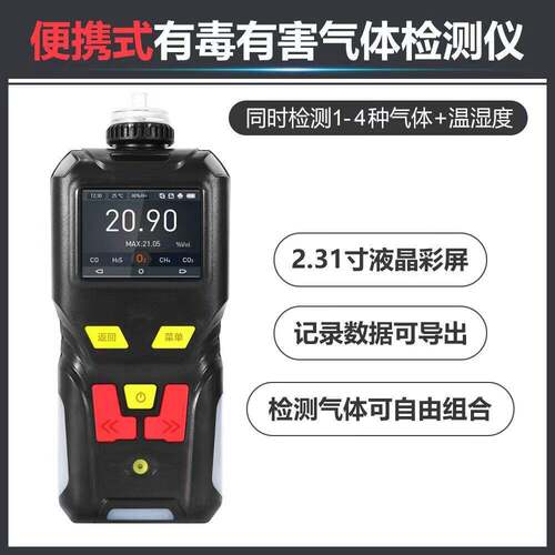 JZ80-CH2O便携式甲醛检测仪手持泵吸式甲醛检测仪甲醛浓度检测仪