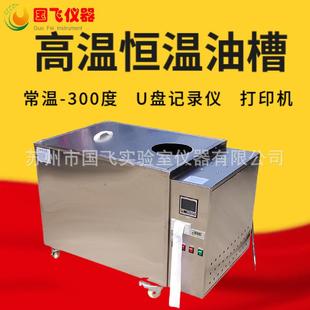 苏州非标制作大容量恒温油浴热处理淬火油浴电加热恒温油槽