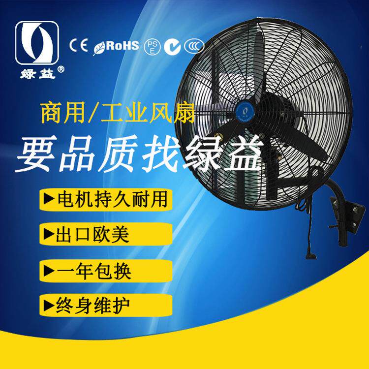 上海虎威绿益工业电风扇豪华型650mm壁扇牛角摇头扇