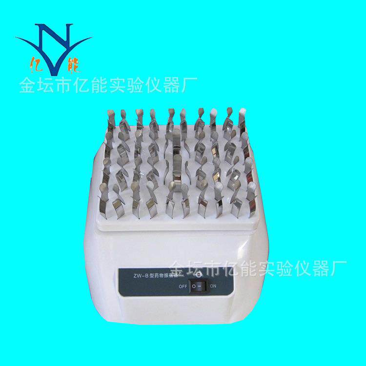 ZW-B药物振荡器青霉素振荡器实验室振荡器微量振荡器