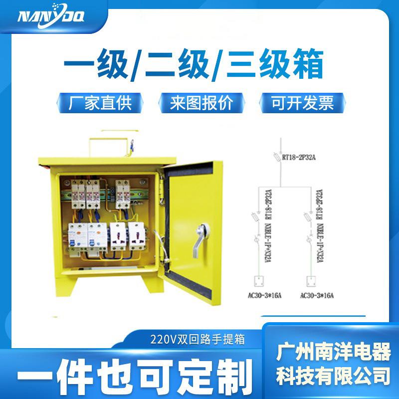 现货380V单回路防水插座箱电房环境控制箱建筑工地临时配电箱