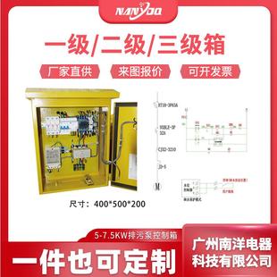 7.5KW排污聚控制箱成套配电柜DC1000V直流二级配电箱 厂家定制5