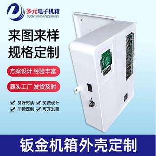 钣金加工机柜机箱钣金外壳五金件冲压件不锈钢激光切钣金外壳厂家