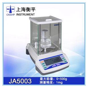 JA5003电子天平千分之一电子分析天平精密天平