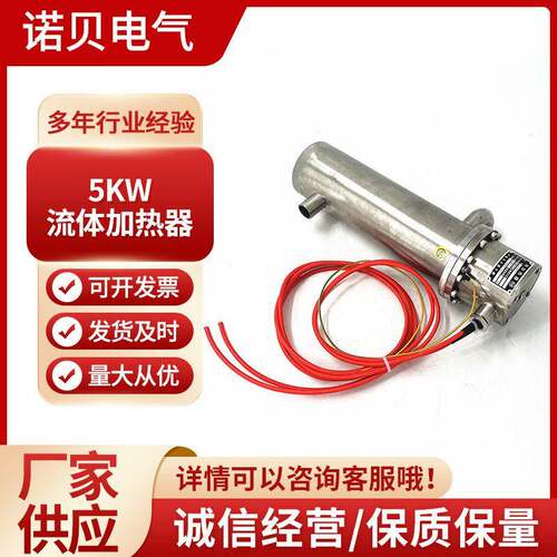厂家不锈钢防爆5KW流体加热器工业防爆管道式电加热器