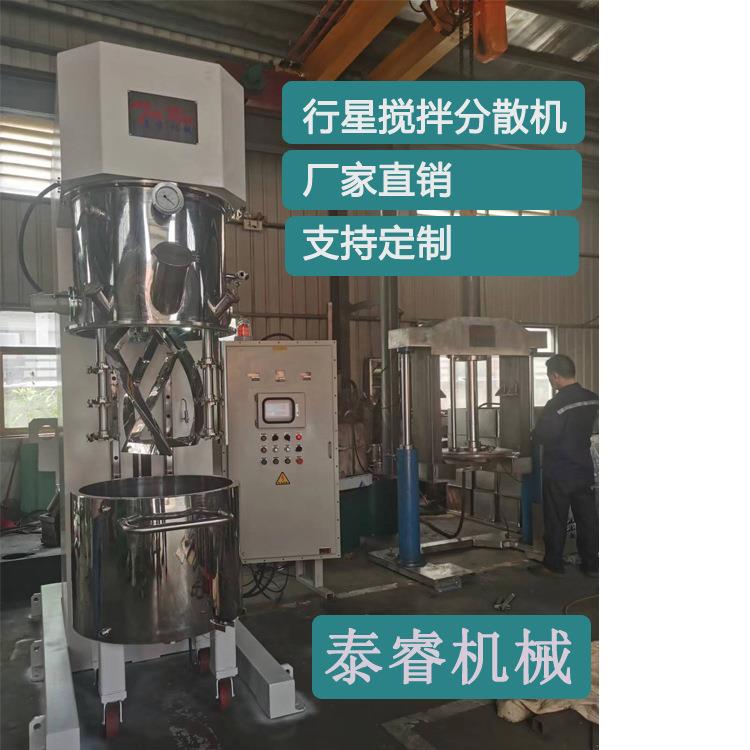 广东双行星真空搅拌机高粘稠物料行星动力混合设备