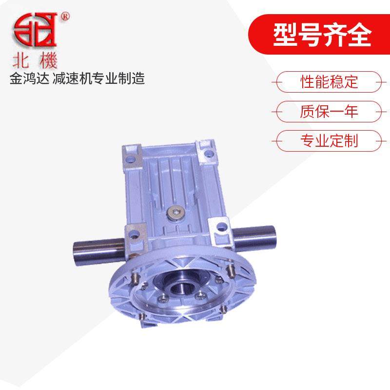 nmrv变速箱铝合金减速机蜗轮蜗杆减速电机蜗轮减速箱全面疯抢,电子元器件市场,电机/马达,淘宝优惠券,粉丝福利购,淘宝优惠卷