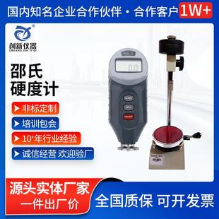HS100C邵氏硬度计高精度橡胶泡沫硬度计便携式 硬度测试仪