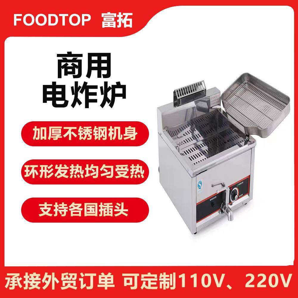 油炸锅商用电炸炉油条机大容量炸串鸡腿电炸锅不锈钢加厚商用家用,清洗/食品/商业设备,其他食品加工设备,淘宝优惠券,粉丝福利购,淘宝优惠卷