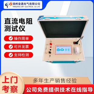 40A直流电阻测试仪JT3006变压器直流电阻测试仪