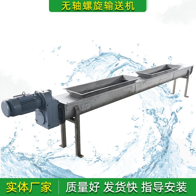 WLS无轴螺旋蛟龙输送机管式U型槽尼龙衬板不锈钢上料机污泥输送机