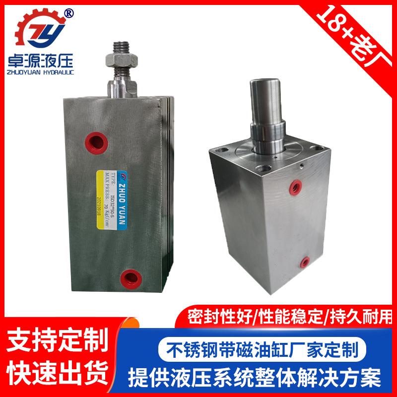 液压系统不锈钢带磁油缸模具液压磁感应缸可旋转缸磁控缸活塞杆