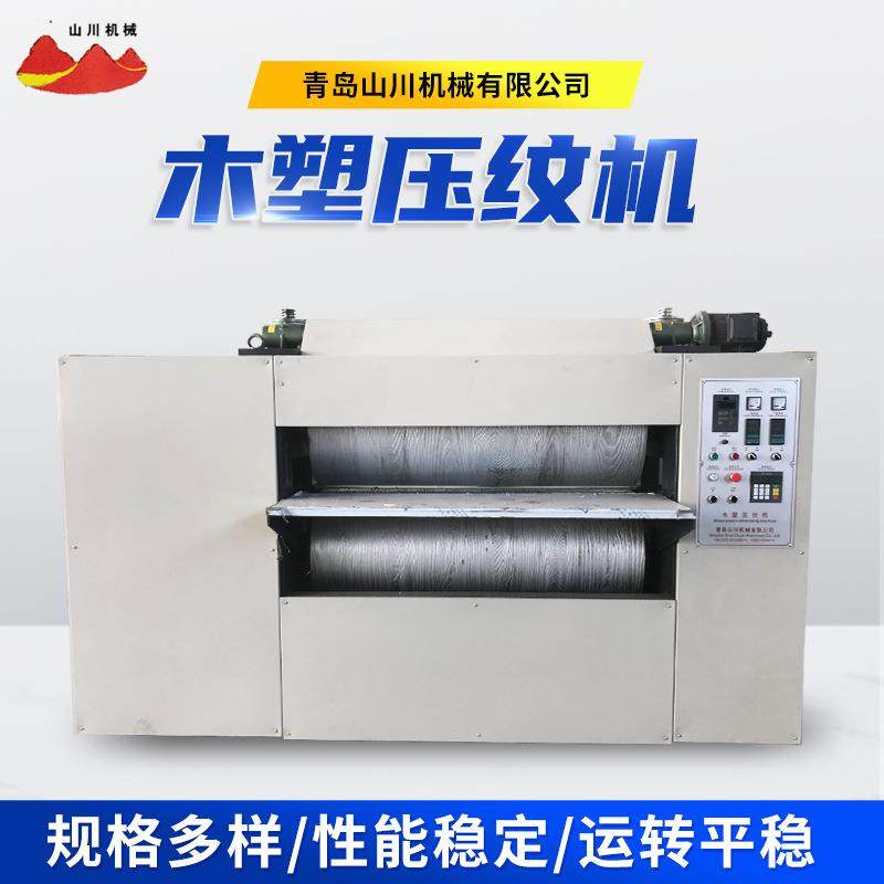 曲面桌腿压花机曲面桌腿压纹机家具曲面压花机实木曲面压纹机