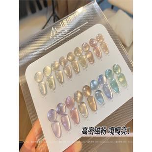 暮色羅格美甲鏡面月光貓眼2024網紅流行升級磁粉裸色晶石貓眼