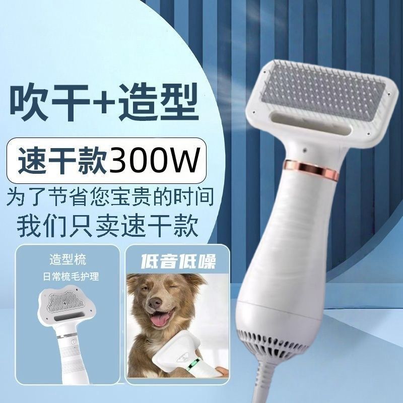 宠物吹风拉毛神器狗狗速干一体蓬松吹风机梳毛器猫咪洗澡吹干