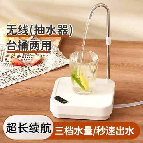 桌桶两用抽水器台面桌面电动纯净水桶饮水机定量吸水泵按压水