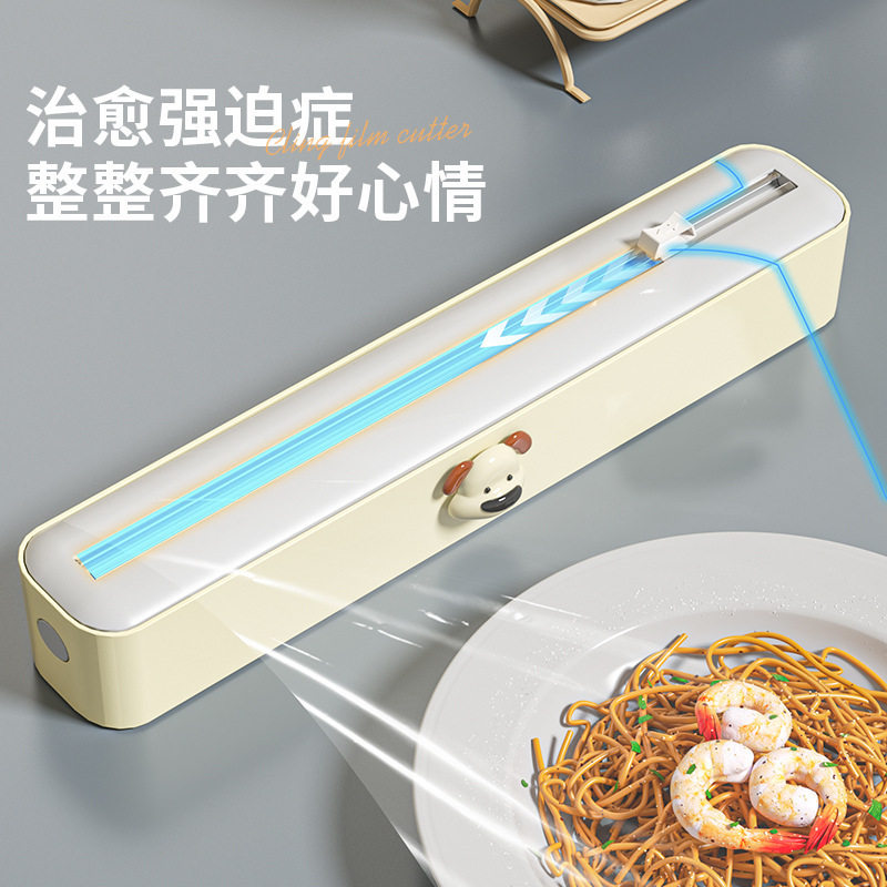 磁吸双滑刀保鲜膜切割器可调