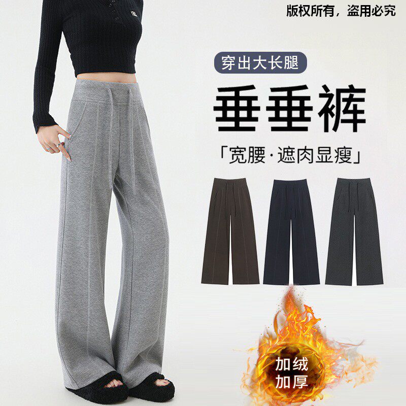 秋冬加绒高腰收腹显瘦阔腿裤