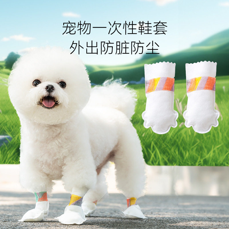 狗狗一次性防水防滑无纺布脚套