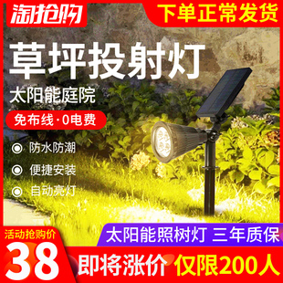 速发太射灯户外防水庭院花园草射投能灯插地家用院子绿化照树坪树