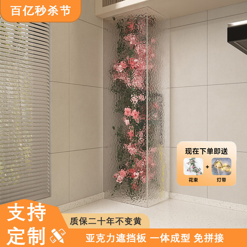 速发罩气热水器挂道遮挡燃免打孔亚克力装饰壁管式气管线遮丑挡板