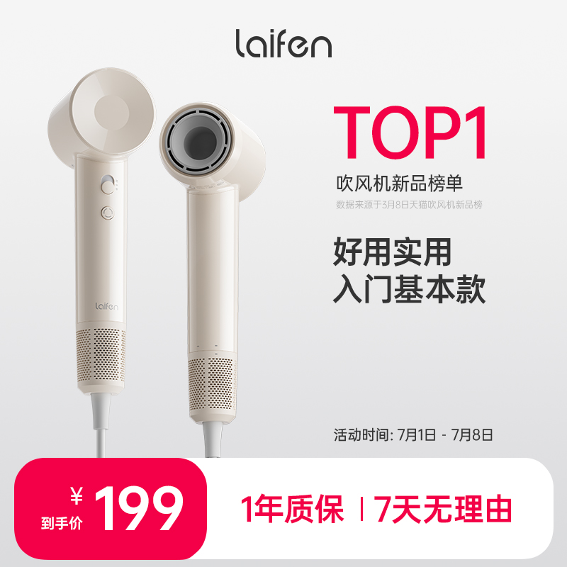 速发Lfe徕芬子E Li莱e入门款高速吹风机家用负离S护发t芬电吹风